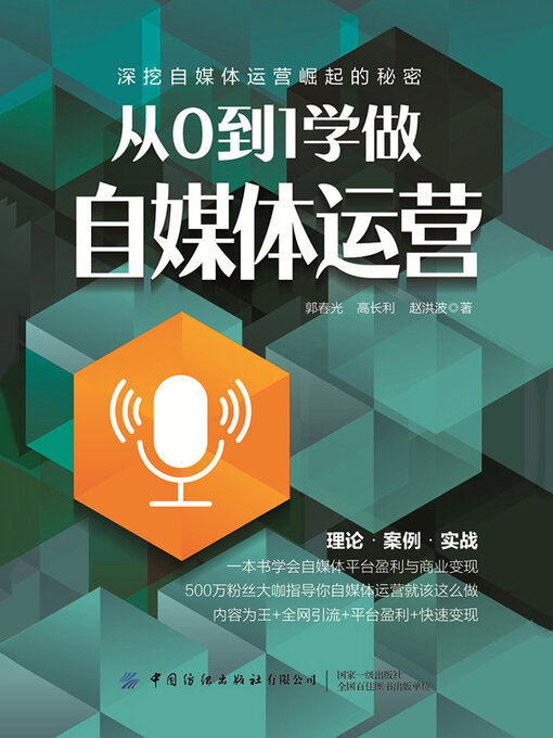 Cover image for 从0到1学做自媒体运营